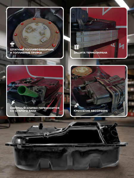 Топливный бак Hyundai i30 пластик (bolt-on)